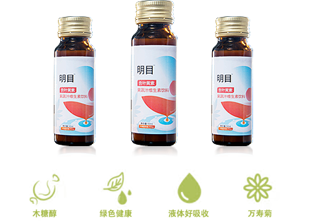 多維葉黃素