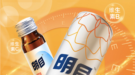明目™水溶性葉黃素飲料：健康革命時(shí)代的亮眼之選